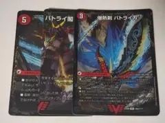 爆熱剣バトライ刃 爆熱天守バトライ閣 爆熱DXバトライ武神 bbp 1セット