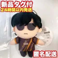 【もこう】VERSUS ボイスマスコットぬいぐるみ～ギゴクレ限定～ GIGO