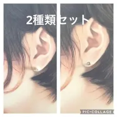 58 ピアス　2種類セット　パール　ジルコニア　小粒　小ぶり　シンプル　ダイヤ