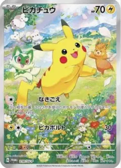 2026年最新】ピカチュウプロモカードキャンペーンの人気アイテム