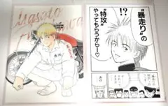 特攻の拓展 天羽時貞 クリアファイル セット - メルカリ