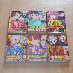 ダンダダン 少年漫画