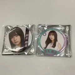 鈴木絢音 缶バッジ 乃木坂46