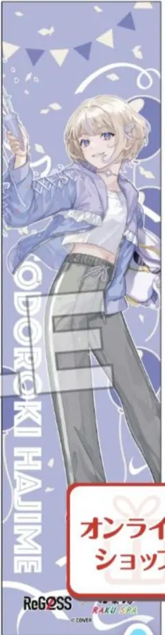 2026年最新】極楽湯 ホロライブ マフラータオルの人気アイテム - メルカリ