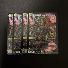 零獄接続王ロマノグリラ0世