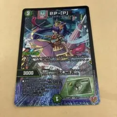 2026年最新】PPPプリンセスの人気アイテム - メルカリ