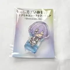 2026年最新】エスプリ アクスタ ユメの人気アイテム - メルカリ