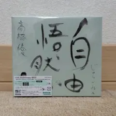 2026年最新】高橋優の人気アイテム - メルカリ