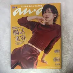 anan 2023年7月号 目黒蓮表紙