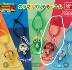 新ケロロ軍曹　カラフルマルチチャーム　ギロロ伍長
