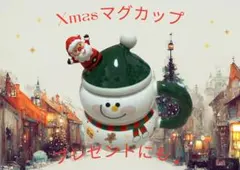 Xmas 雪だるま マグカップ フタ付き