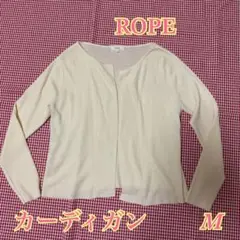 ロペ　ROPE オフホワイト　長袖　カーディガン　レディース　M ボタンなし