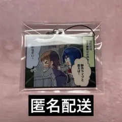 プロセカ　1コマ漫画　アクリルストラップ　花里みのり　桐谷遥　モモジャン