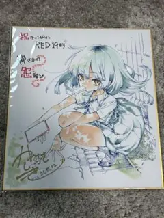 2026年最新】守月_史貴の人気アイテム - メルカリ