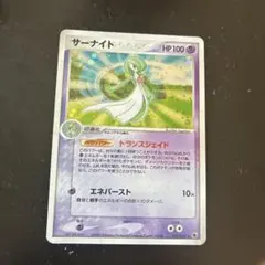 psa サーナイト ★ 第1弾拡張パック 029/055 ポケモンカードADV サーナイト 1ED ☆ 第1弾拡張パック 029/055 - メルカリ