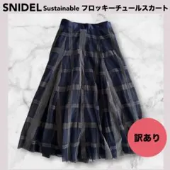 訳あり★SNIDEL Sustainable フロッキーチュールスカート 0