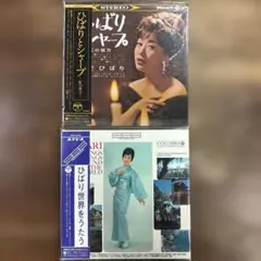 美空ひばり CD3枚セット 紙ジャケ 美品 原信夫 シャープス•アンド