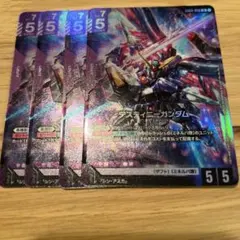 ガンダムカードゲーム GD04-050 デスティニーガンダム LR 4枚 - メルカリ