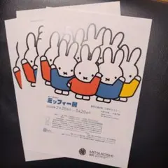 2026年最新】ミッフィー ポスターの人気アイテム - メルカリ