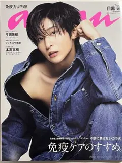 anan 2023年3月29日号
