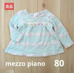 【良品】メゾピアノ　カップケーキチュニック　80