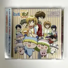2026年最新】ミルモでポン cdの人気アイテム - メルカリ