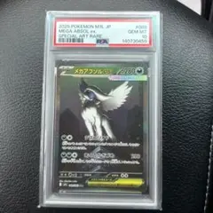 W*g様 メガアブソルSAR PSA10 2026年最新】アブソル psa10の人気アイテム - メルカリ