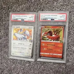 PSA10 2連番 ホウオウ ルギア 25th リバースホロ ミラー 005/ - メルカリ