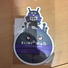 【アンパンマンミュージアム限定】バイキンマン　ダダンダンステッカー