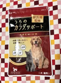 うちのカラダサポート PREMIUM 魚介味 30粒× 2パックセット 犬猫用