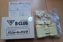 B-CLUB 1/8 機動戦士ガンダム セイラ・マス 入浴シーン ガレージキット
