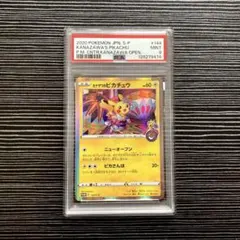【マサさん専用】 カナザワのピカチュウ プロモ PSA9