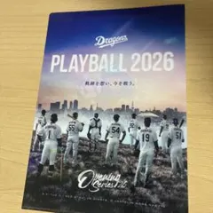 Dragons PLAYBALL 2026 クリアファイル