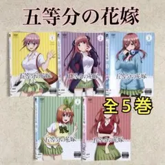 五等分の花嫁 1期＋2期＋劇場版 DVD 全巻11巻セット 五等分の花嫁 1期 + 2期 + 劇場版 DVD 全11巻 セット - メルカリ