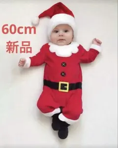 クリスマス　サンタ　ロンパース　60cm 0歳　コスプレ　男の子　着ぐるみ　帽子