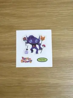 第213弾　ヤミラミ　ポケモンパンシール