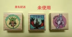 (未使用)ポケモン　スタンプ ハンコ 3個セット