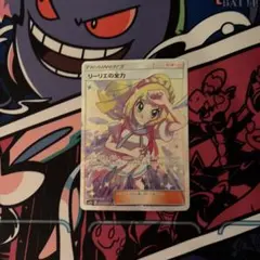 2026年最新】ポケモンカード リーリエの全力の人気アイテム - メルカリ