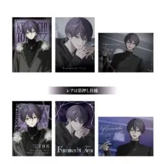 【剣持刀也】束縛グッズ ランダムコレクションカード コンプリート