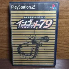 PlayStation2 インゴット79 金鉱脈探査シミュレーション