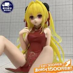 金色の闇 チャイナドレス とらぶる Desktop Cute フィギュア