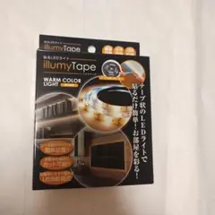 貼るLEDライト イルミテープ　illumyTape LEDテープライト