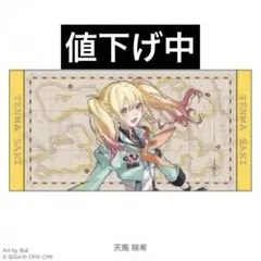 プロセカ 天馬司 感謝祭 5th ビッグタオル - メルカリ