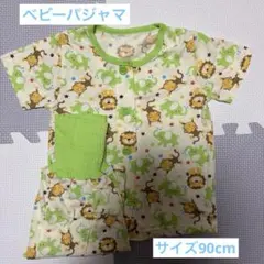 ベビーパジャマ 半袖 腹巻き付き 90cm ライオンと象柄 上下セット
