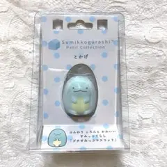 すみっコぐらし　とかげ　プチすみっコマスコット　フロッキー