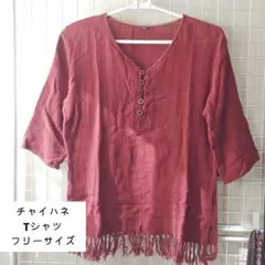 チャイハネ フリンジ付き赤Tシャツ フリーサイズ 5分袖