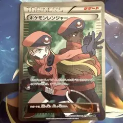 ポケモンレンジャー SR XY11 冷酷の反逆者 058/054 - メルカリ