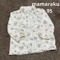 상태좋음 mamaraku 95サイズ 長袖アウター ウィンドブレーカー 秋服