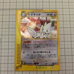 ★ポケモンカード トゲチック e カード 062/092 1ed キラ★ ☆ポケモンカード トゲチック e カード 062/092 1ed キラ☆ - メルカリ