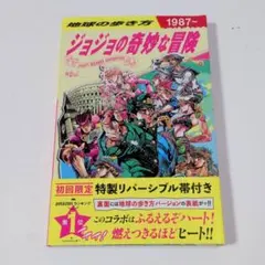 2026年最新】初版 ジョジョの奇妙な冒険の人気アイテム - メルカリ